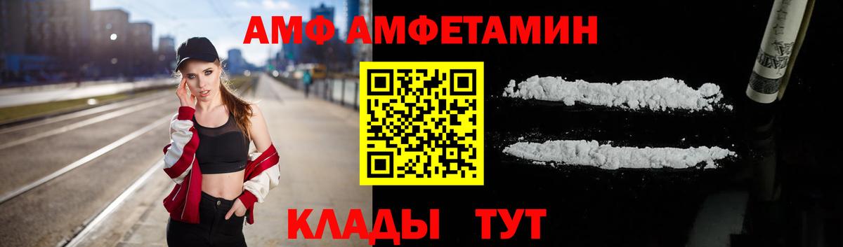 маркетплейс какой сайт  Вход с VPN  Amphetamine  АМФЕТАМИН  Светлоград  Amphetamine 98% 