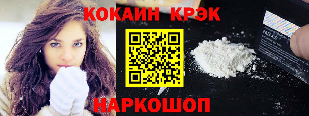 КОКАИН 98% Светлоград