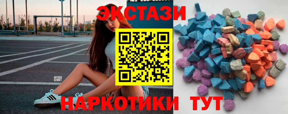ЭКСТАЗИ mix  Вход с VPN  продажа наркотиков  ЭКСТАЗИ ешки  Светлоград 