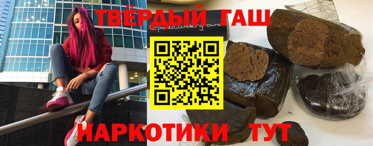 ГАШ ice o lator  ГАШИШ гарик  Вход с VPN  Светлоград 