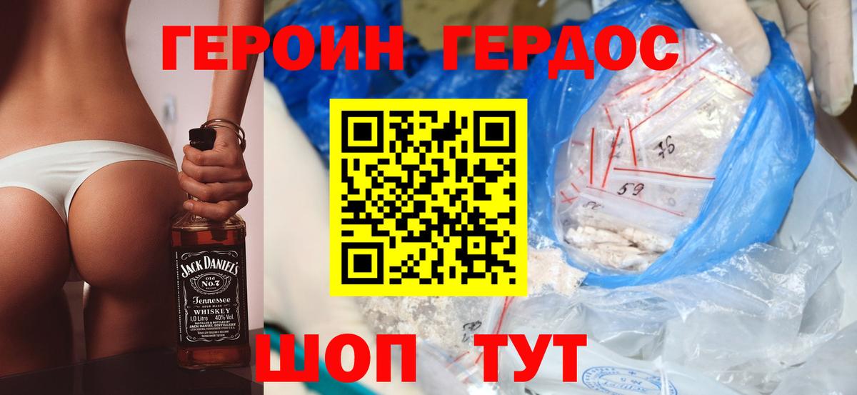 ГЕРОИН VHQ  Героин  Светлоград  Вход с VPN 