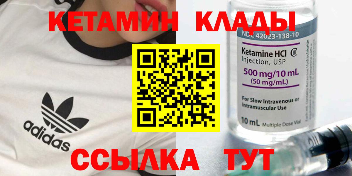 Кетамин VHQ  Кетамин VHQ  Светлоград  Вход с VPN 
