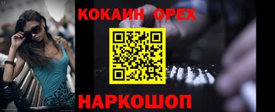 кокаин перу Первоуральск