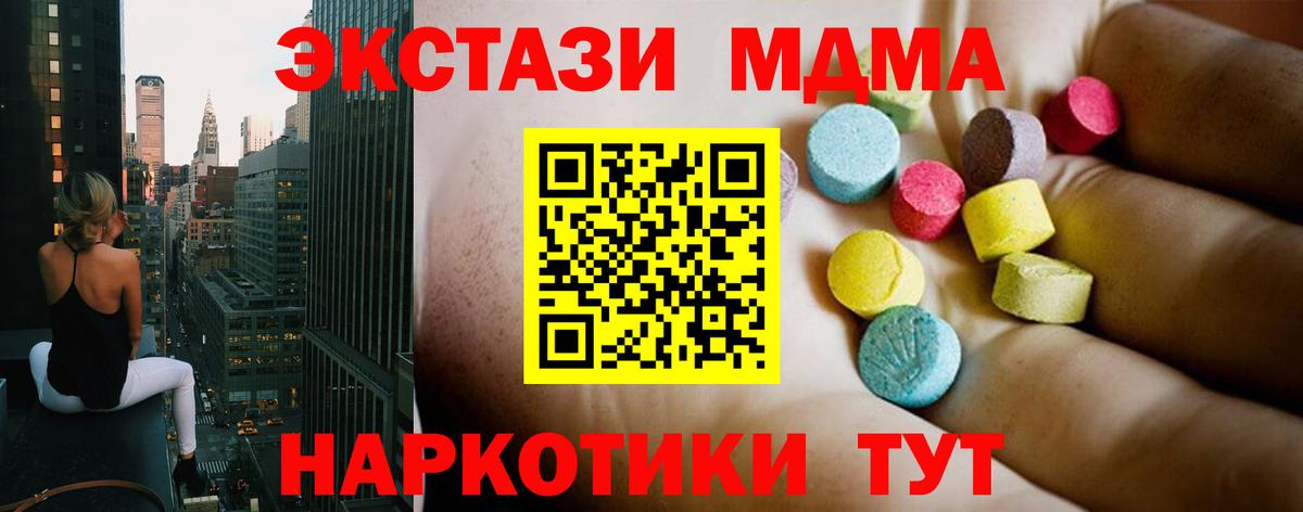 МДМА кристаллы  MDMA молли  Светлоград  MDMA  Вход с VPN 