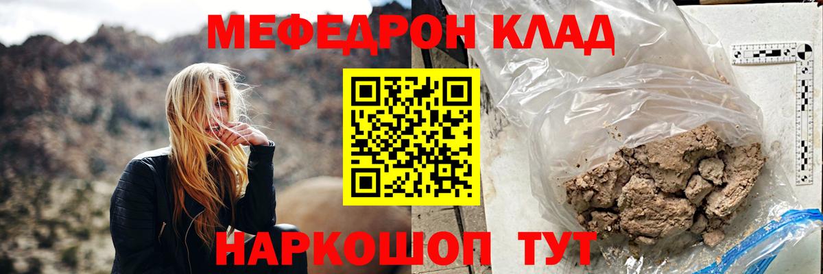 Меф кристаллы Светлоград