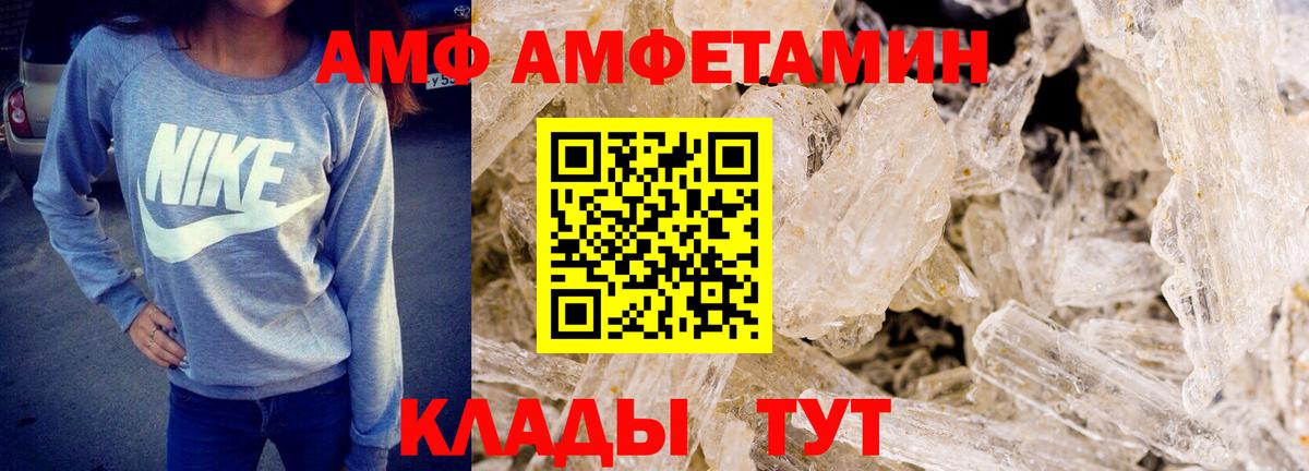 Метамфетамин пудра  Вход с VPN  Первитин  Светлоград 
